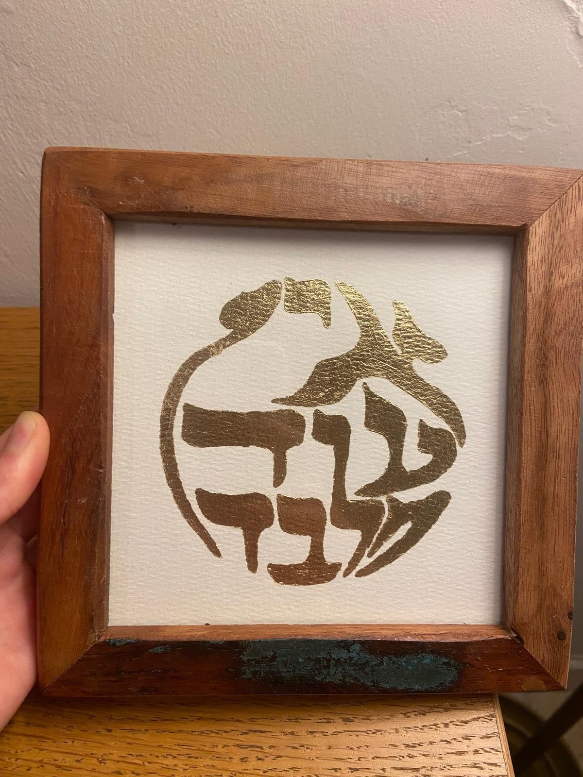 אין עוד מלבדו