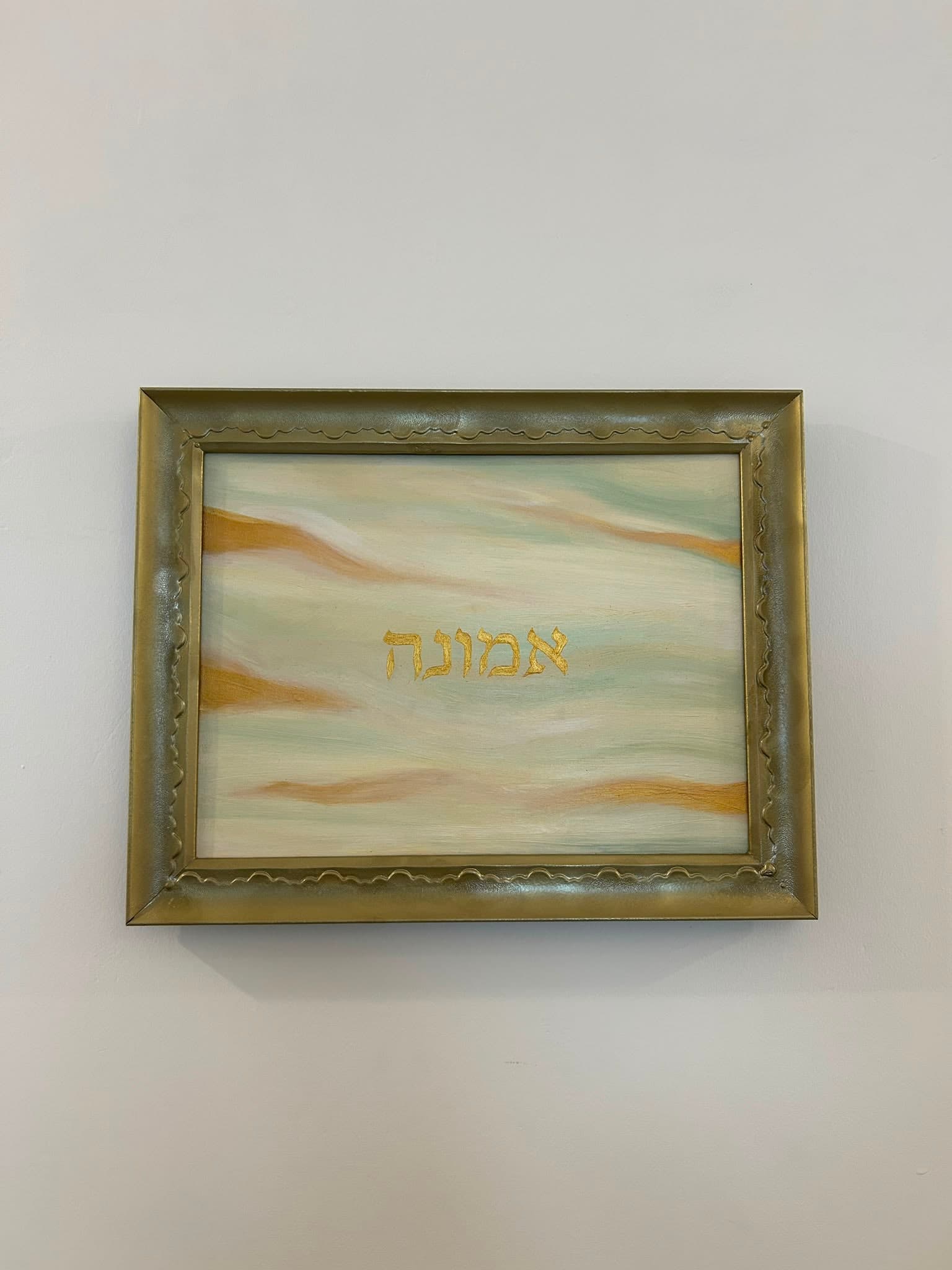 אמונה