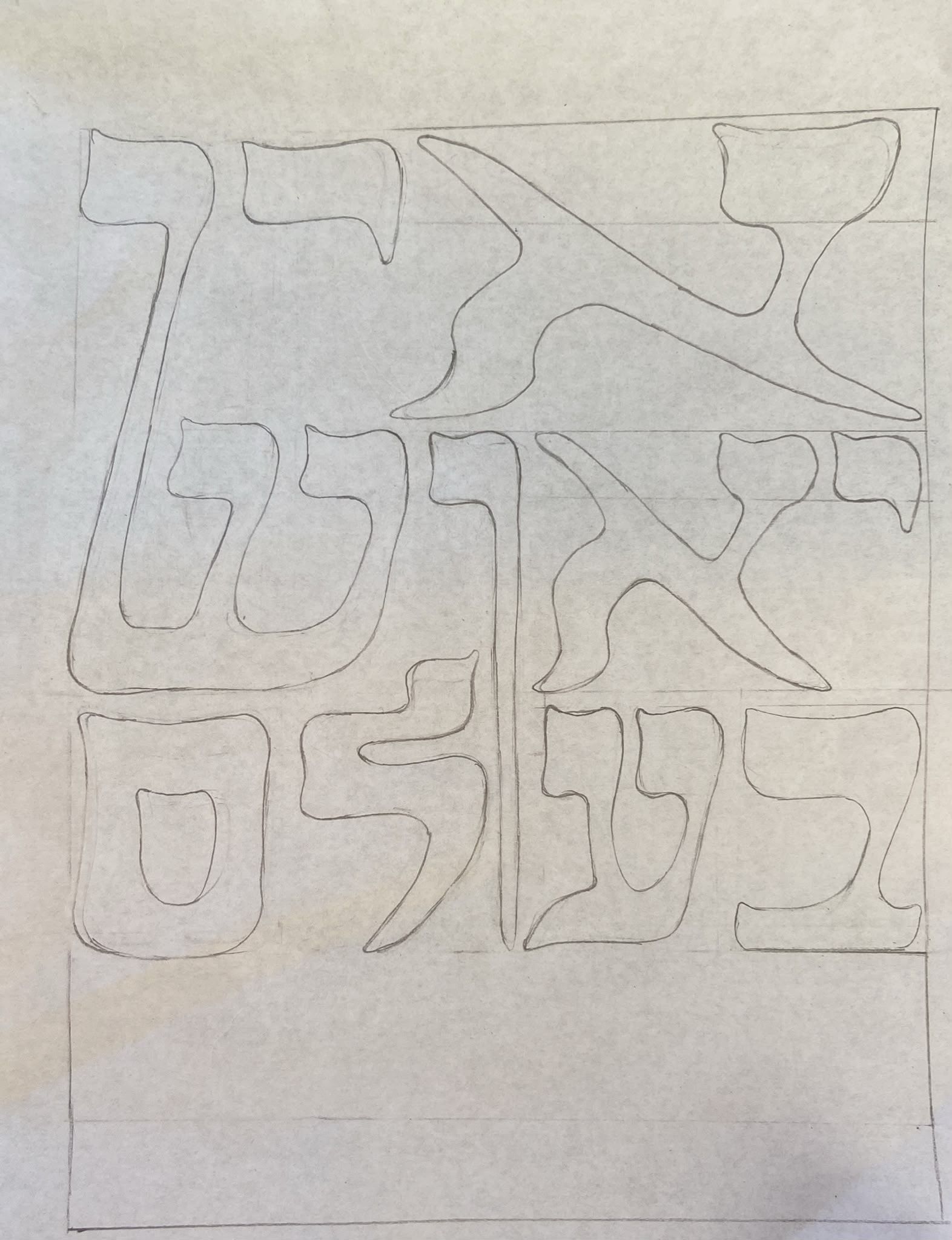 סקיצת עיפרון של אותיות עבריות, שלב ראשון בעבודה על יצירה