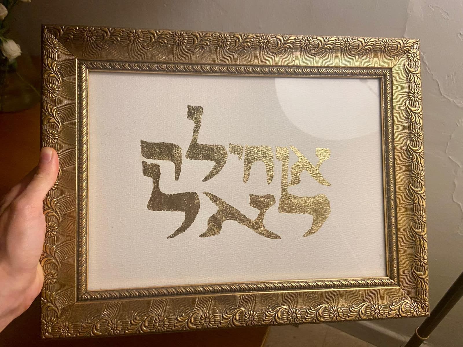 אוחילה לאל, זהב