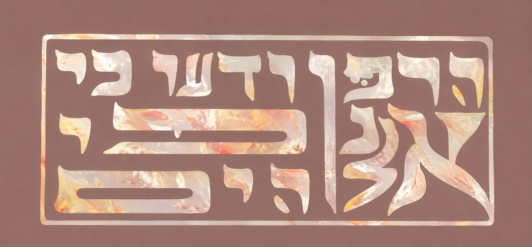 הרפו ודעו, שיש